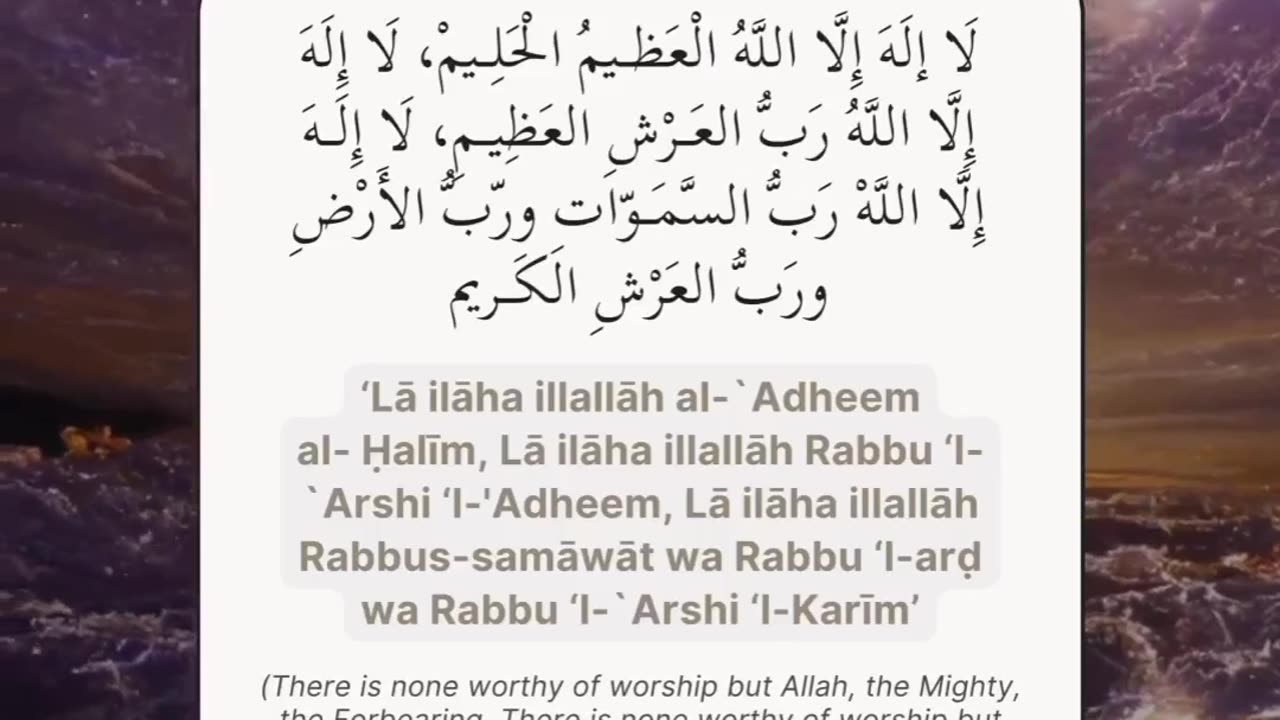 Dua to say when you're Anxious or Troubled