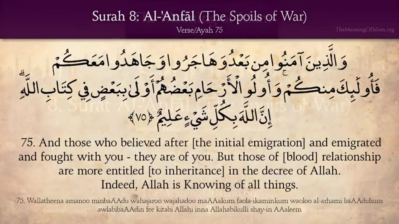 Quran: chapter 8 Surat Al-Anfal (The Spoils of War): Arabic and English translation