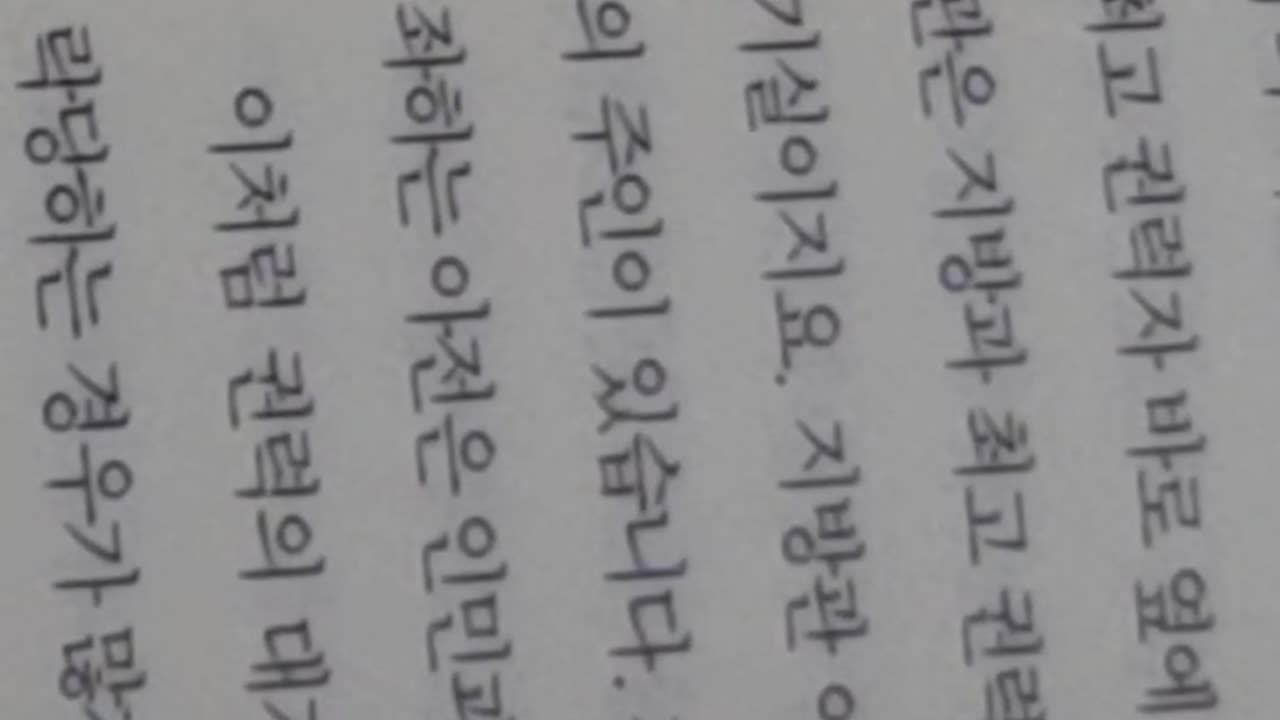 한비자, 법과 정치의필연성에 대하여, 임건순, 독일, 정치학자, 카를슈미트, 권력의대기실, 권력자와민심사이, 기력을 다툰다, 법치주의, 주막의 개가 사나우면 술이 쉰다, 중신,지사