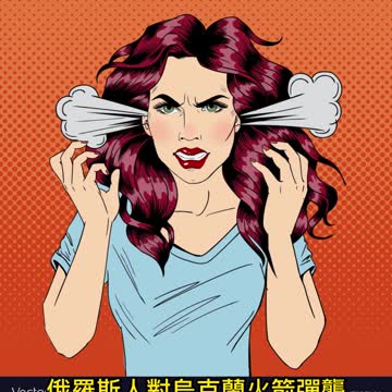 新聞美語 每日一字 Furious