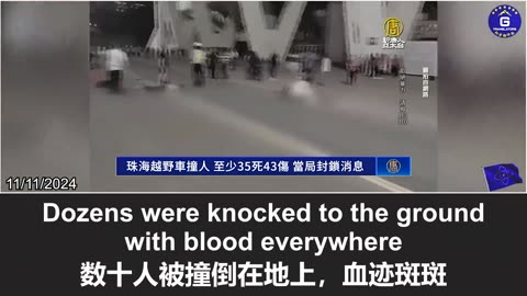 中国发生严重撞人事件，至少35人死亡，43人受伤, 中共试图封锁消息