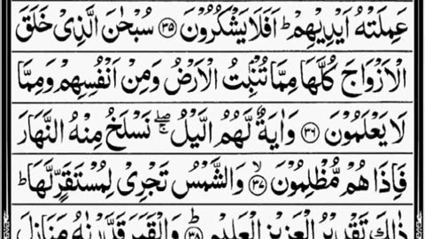 Surah Yaseen