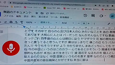 皇帝の原理25 日本精神2
