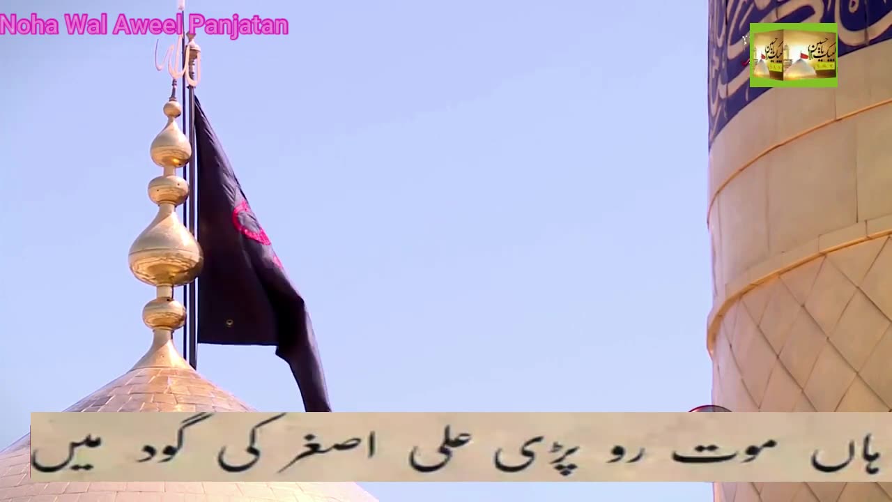 Jhule Mein Hai Qaraar Na S191