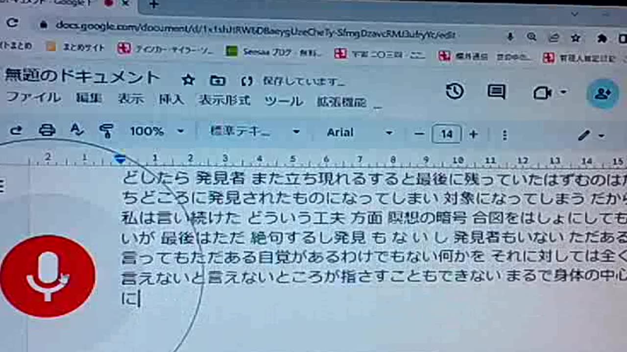 廃墟のブッダたち84 悟りで真我実現はない