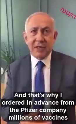 ביבי מכר את עם ישראל אומר שצריך חיסון שלישי רביעי חמישי שישי עד שימציאו חיסון שמחזיק מעמד ארוך יותר (אבל מי ירצה בכך $$$)