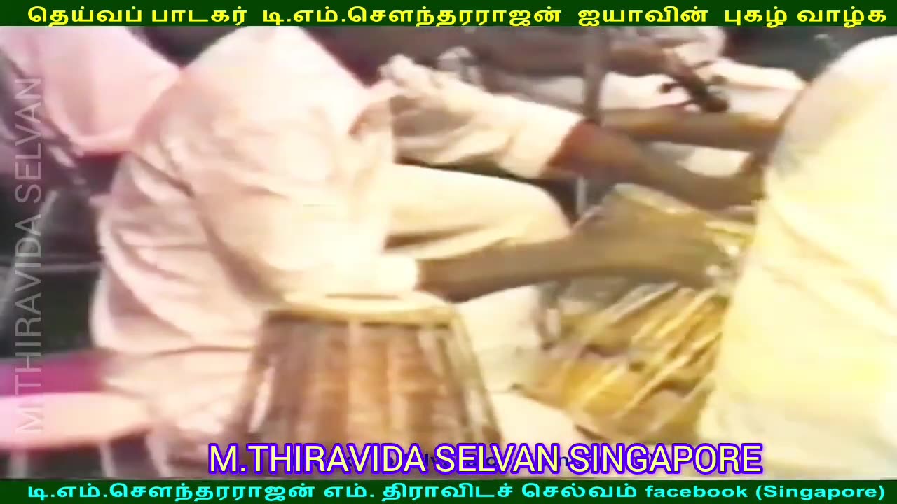 இலங்கையில் 1980 டிஎம்எஸ் ஐயா பாடியது M.THIRAVIDA SELVAN SINGAPORE TMS FANS SONG 5