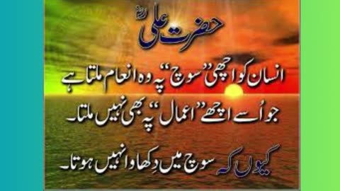 aqwal e zareen in urdu