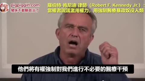 【當心】 當權者說謊濫用權利，用強制醫療暴政奴役人類