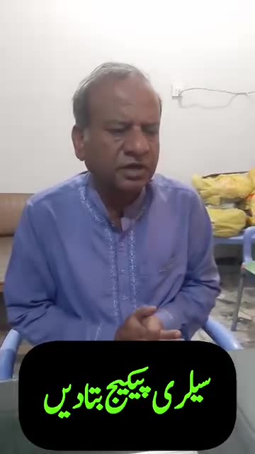 Salary package amazing story