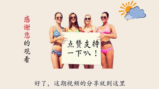人生道路上值得關注、思考和實踐的四大效應：南風效應、綠燈效應、糖果效應和飛輪效應。学点人生哲理