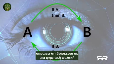 ΕΧΕΙ ΗΔΗ ΠΡΟΕΤΟΙΜΑΣΤΕΙ ΕΤΟΙΜΑΣΤΕΙ Η ΨΗΦΙΑΚΗ ΦΥΛΑΚΗ ΤΩΝ ΨΥΧΩΝ