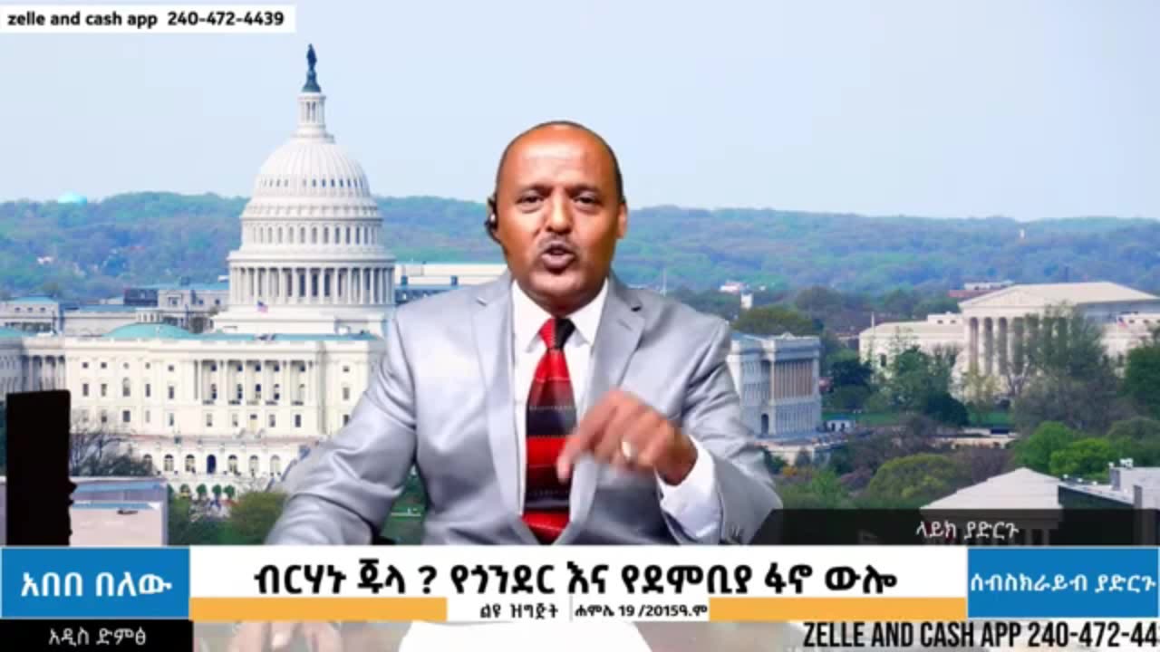 የኦህዴድ ሰራዊት ለሸዋ ፋኖ ትጥቁን ያስረከበበት የሽዋ ፋኖ ታላቅ ገድል - አበበ በለው