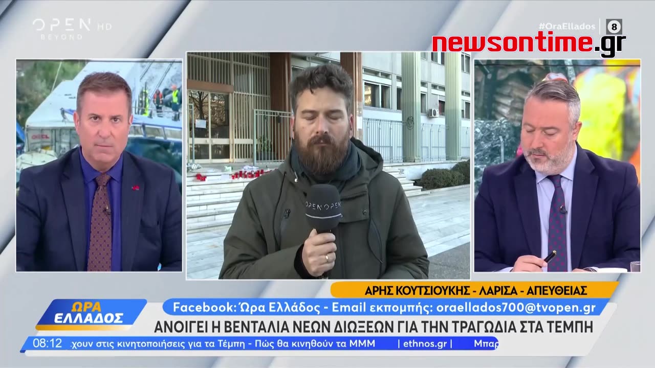 newsontime.gr -Ανοίγει η βεντάλια νέων διώξεων για την τραγωδία στα Τέμπη