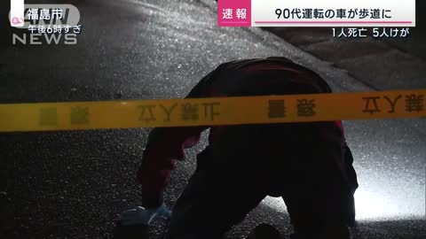 90代運転の車が歩道に突っ込み車3台に衝突 6人死傷(2022年11月19日)