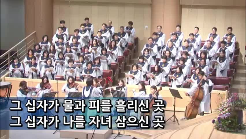 사랑의 갈보리로 (Heather Sorenson 곡)