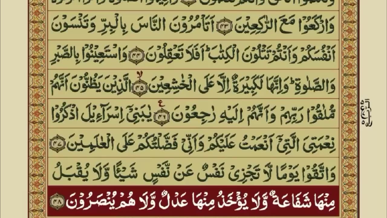 Quran 1 para with urdu translation «part 23»