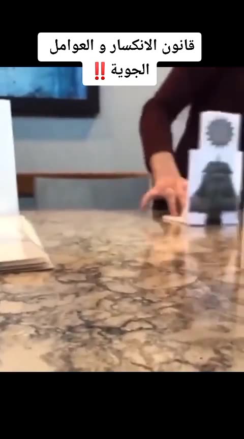 atmospheric lensing effect on ships and sun