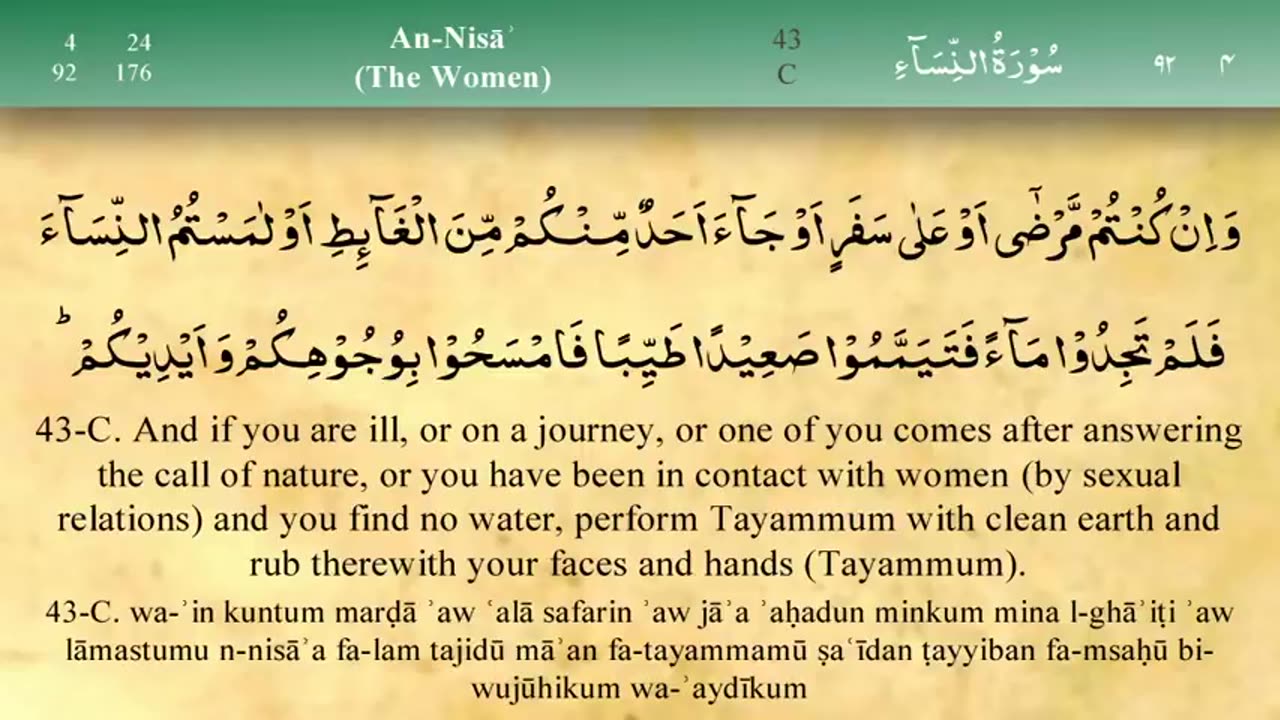 Surah Al Nisa 004 by Mishari Bin Rashid l recite l alquran