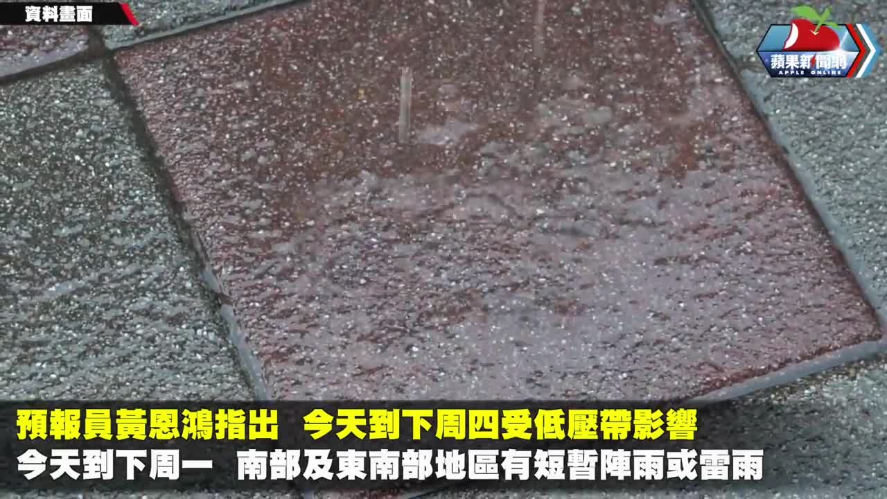 艾利颱風生成!雙颱左右包夾 南台灣雨彈連炸6天 _ 台灣新聞 Taiwan 蘋果新聞網