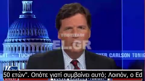 Τucker Carlson- Υπερβολικοί θάνατοι σε όλο τον κόσμο από τη μαζική εκστρατεία εμβολιασμού και των εντολών