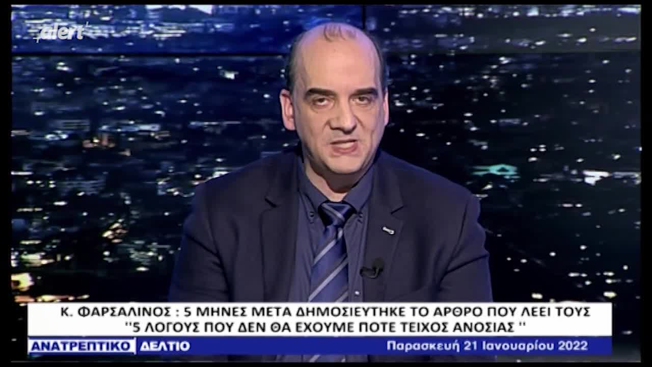 ΣΟΚ! ΜΕ ΠΛΑΣΜΑΤΙΚΑ ΣΤΟΙΧΕΙΑ Η ΝΔ ΘΕΛΕΙ ΝΑ ΕΜΒΟΛΙΑΣΕΙ ΜΙΚΡΑ ΠΑΙΔΙΑ;;