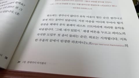 다정한클래식, 김기홍,포코아포코,조르주상드,쇼팽,빗방울전주곡,엘리제를위하여,베토벤,슈베르트, 숭어,체르니연습곡,헨델울게하소서, 카논,피아노선율,꼬미와하디의음악여행,에피소드