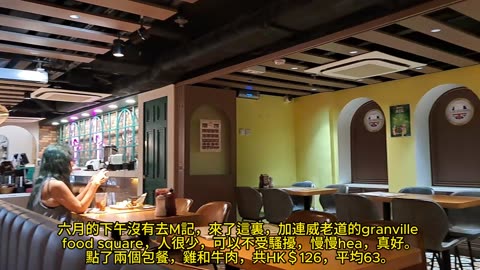 加連威老道雞包，漢堡包 尖沙咀美食坊 granville food square