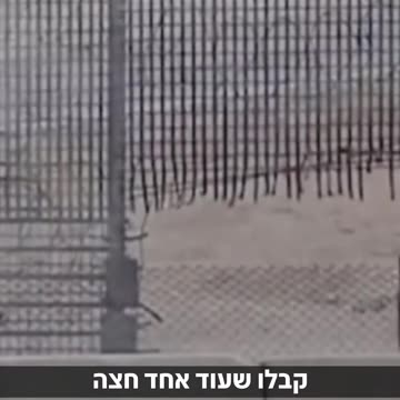 הקלטות הקשר הדרמטיות של התצפיתנית רוני אשל ז״ל