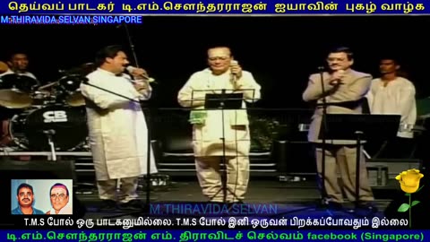 T.M.SOUNDARAJAN LEGEND LIVE CANADA 1990 SINGAPORE TMS FANS M.THIRAVIDA SELVAN VOL 7