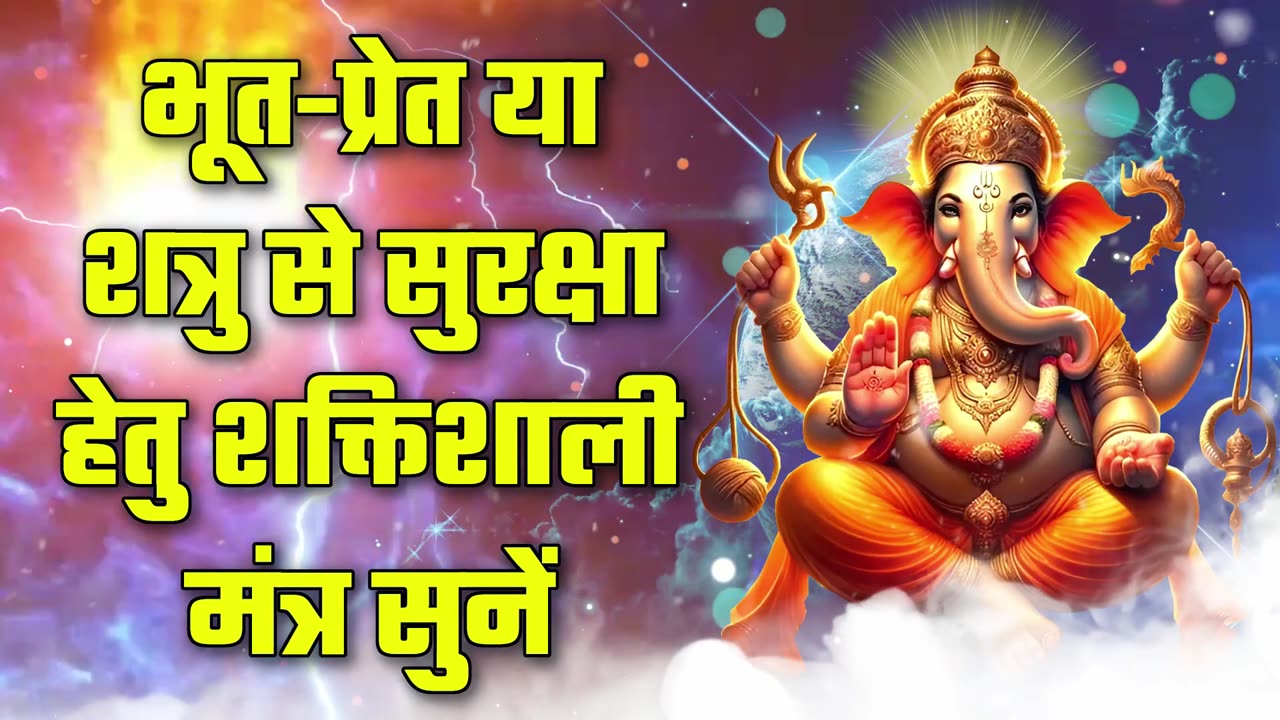 Hindi Mantra - 568