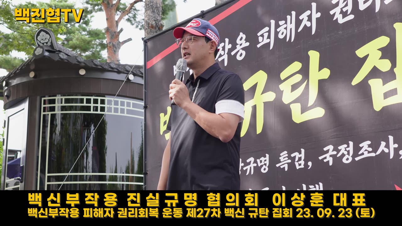 #104 [백진협 이상훈 대표] 코로나백신은 정상적인 절차로는 허가가 안되기 때문에 4급 하향 조정에도 긴급승인 한 것