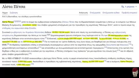 Ποτε ενα κρατος δεν ηθελε το καλο σου