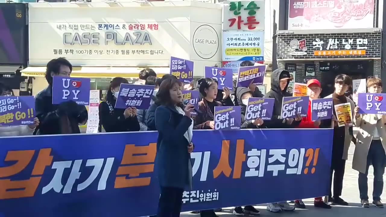 20190326_V3_S05(b42HfbK0yTE)여성청년! 절대 용납할수 없어.북송추진위원회 설립하다