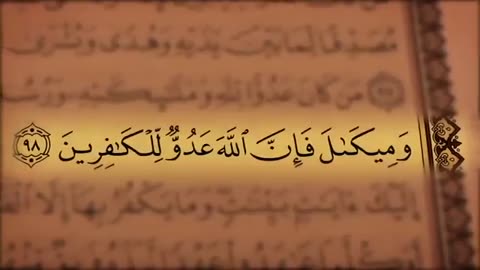 Quran Juz 1 with English Translation -- Para 1 -- Surah Al-Baqara Arabic and English translation