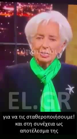 ΛΑΓΚΑΡΝΤ Ο ΠΛΗΘΩΡΙΣΜΟΣ ΗΡΘΕ ΑΠΟ ΤΟ ΠΟΥΘΕΝΑ