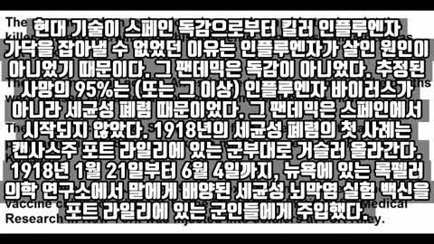 트럼프의 거짓말