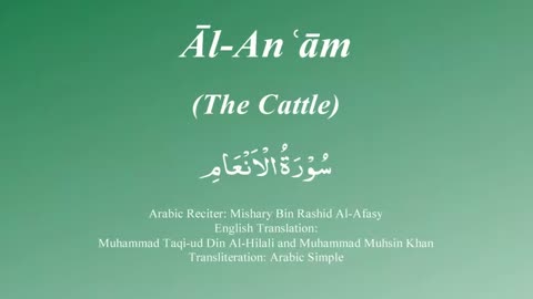 006 Surah Al An'am by Syekh Misyari Rasyid Al-'Afasi