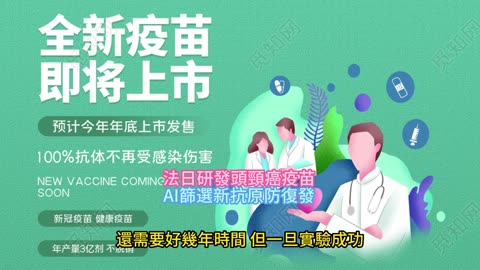 法日研發頭頸癌疫苗 AI篩選新抗原防復發