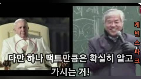 전광훈 목사님! 확실히 해명하십시오.
