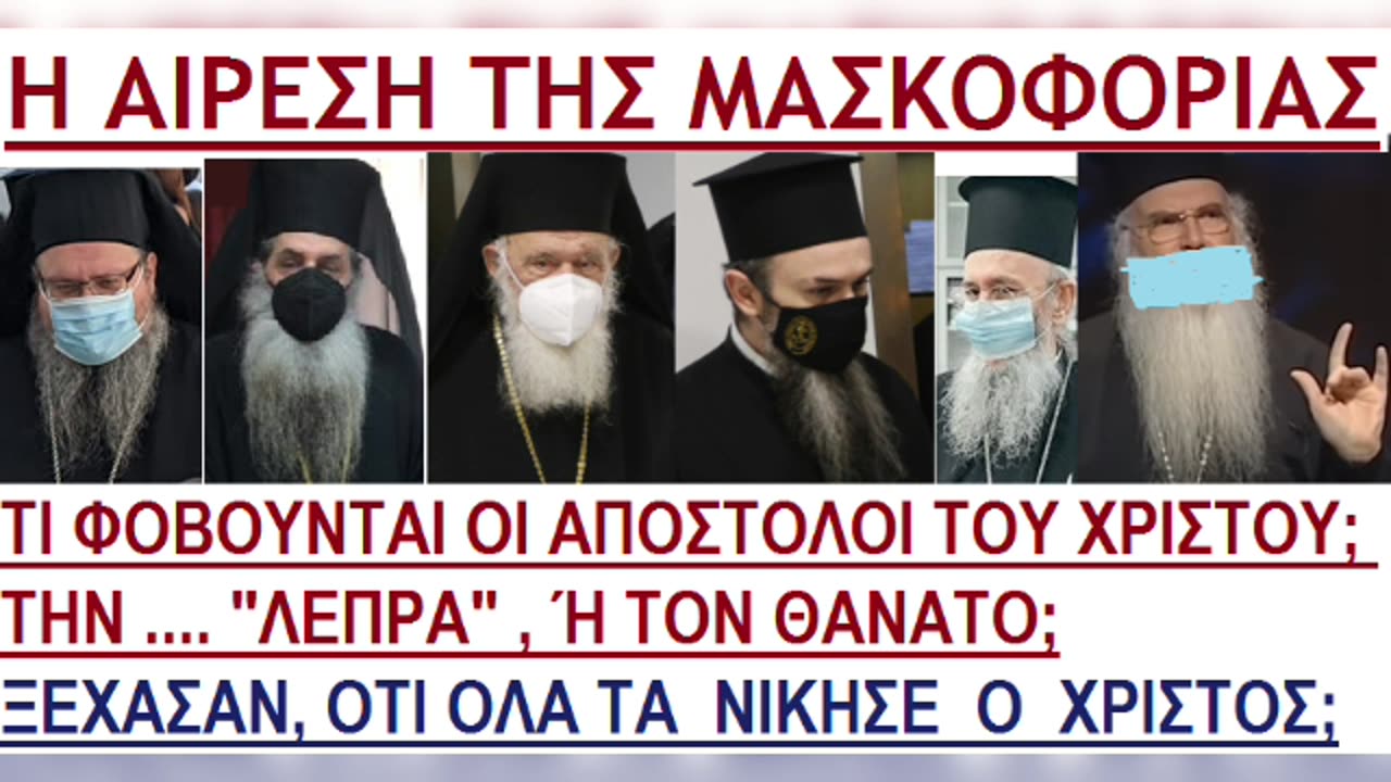 Η ΑΙΡΕΣΗ ΤΗΣ ΜΑΣΚΟΦΟΡΙΑΣ ΜΕ ΧΟΡΗΓΙΑ ΕΒΡΑΙΚΗΣ ΕΝΩΣΗΣ ΚΑΙ ΑΛΛΑ ΠΡΟΙΟΝΤΑ