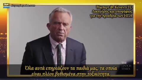 Ρόμπερτ. Φ. Κένεντι Τζ. - Αυτή η γενιά παιδιών είναι η πιο άρρωστη που υπήρξε ποτέ!