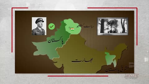 History of pakistan