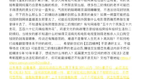 古代独裁制度政权的哲学影响社会是分不清楚对错