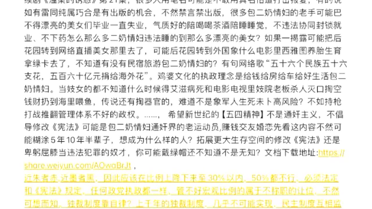 古代独裁制度政权的哲学影响社会是分不清楚对错