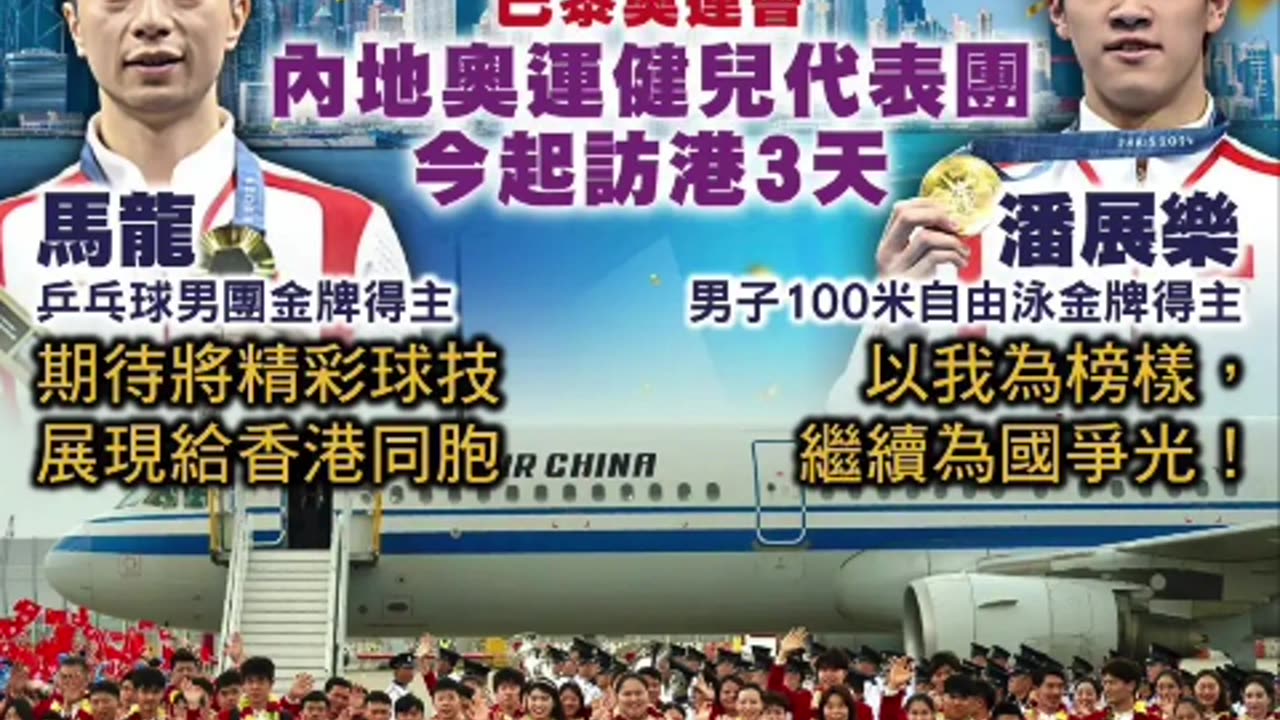65 mainland Chinese athletes from China Olympic team arrived in HK