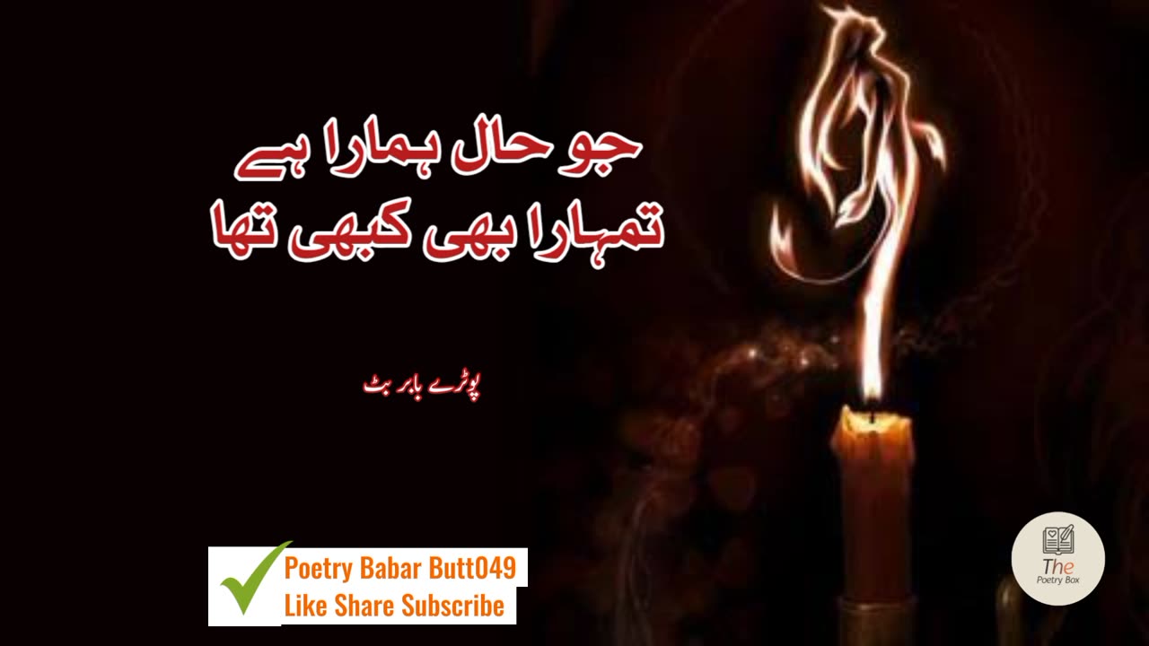 Jo hall hamara hai ..... Urdu poetry shayari whatsapp stated