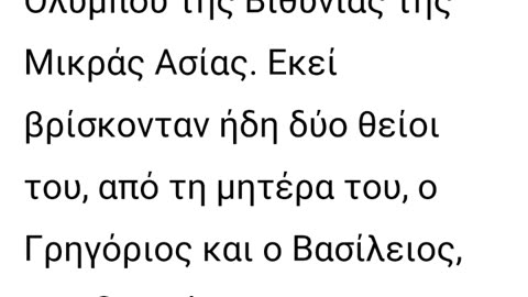 ΘΑΥΜΑΣΤΟ ΣΗΜΕΙΟ ΜΕ ΠΑΡΑΚΛΗΣΗ ΤΟΥ ΟΣΙΟΥ ΕΥΣΤΡΑΤΙΟΥ!!!