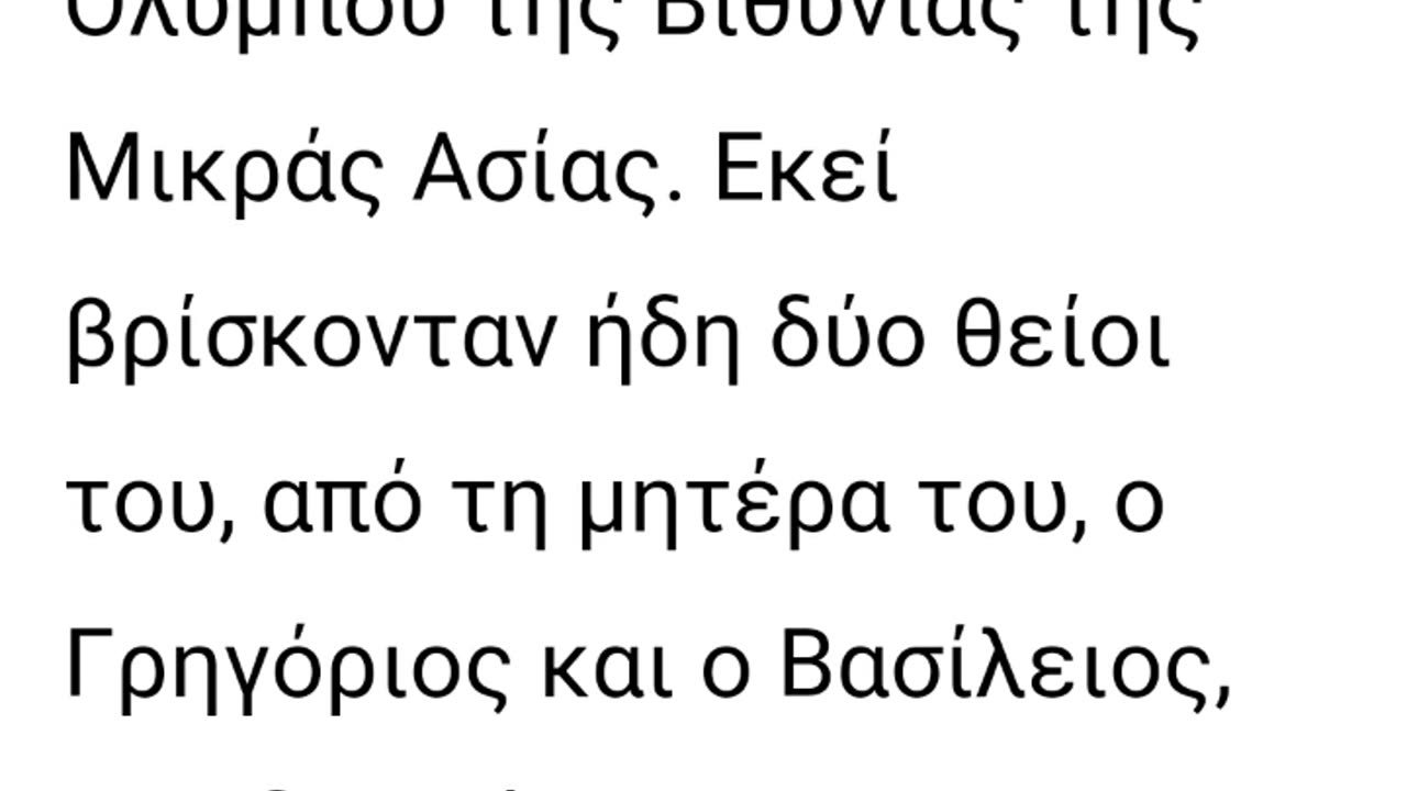 ΘΑΥΜΑΣΤΟ ΣΗΜΕΙΟ ΜΕ ΠΑΡΑΚΛΗΣΗ ΤΟΥ ΟΣΙΟΥ ΕΥΣΤΡΑΤΙΟΥ!!!