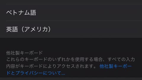 【スマホの使い方】iPhoneでベトナム語を入力できるようにする設定方法とは？